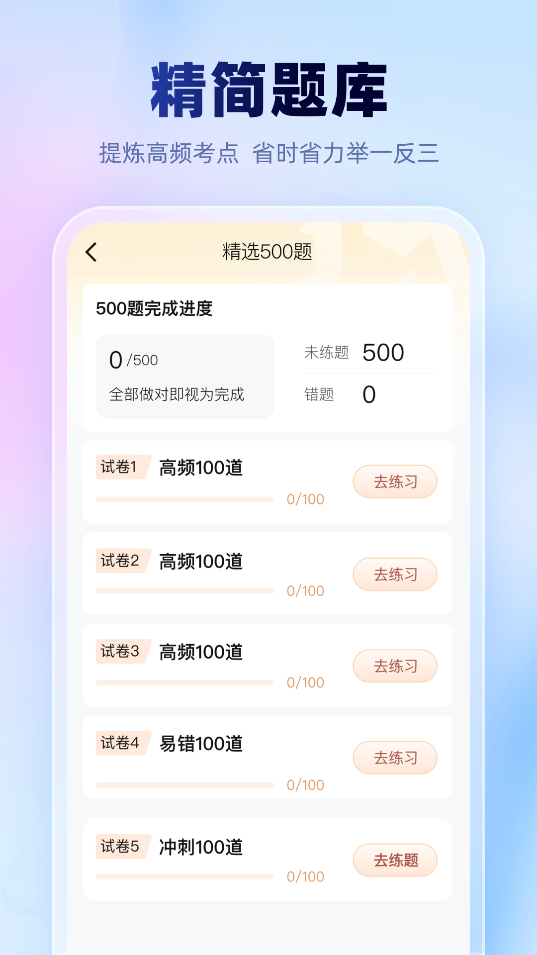 考试一点通截图