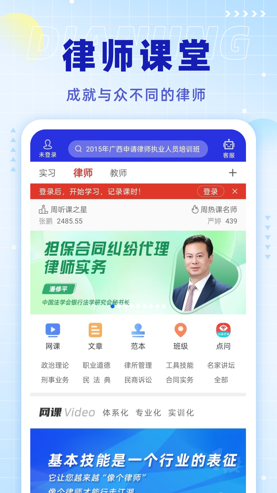 点睛网截图