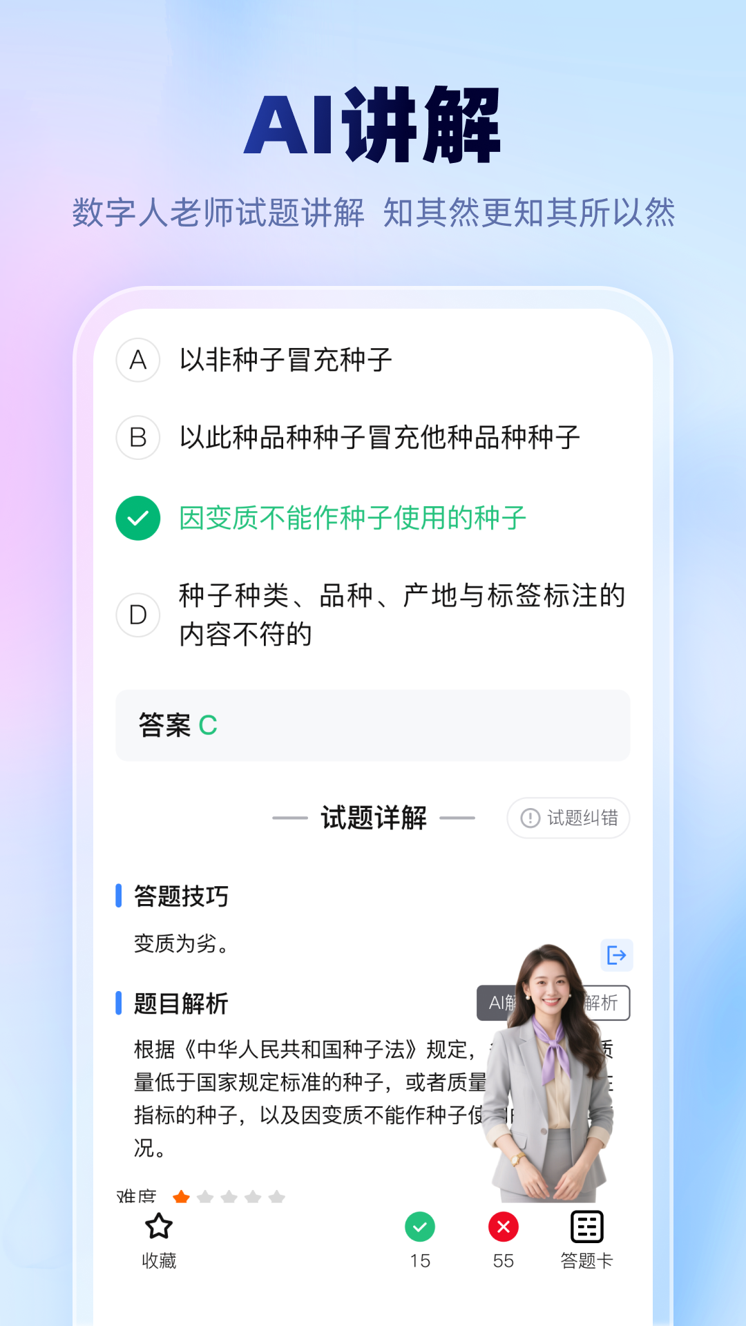 考试一点通截图