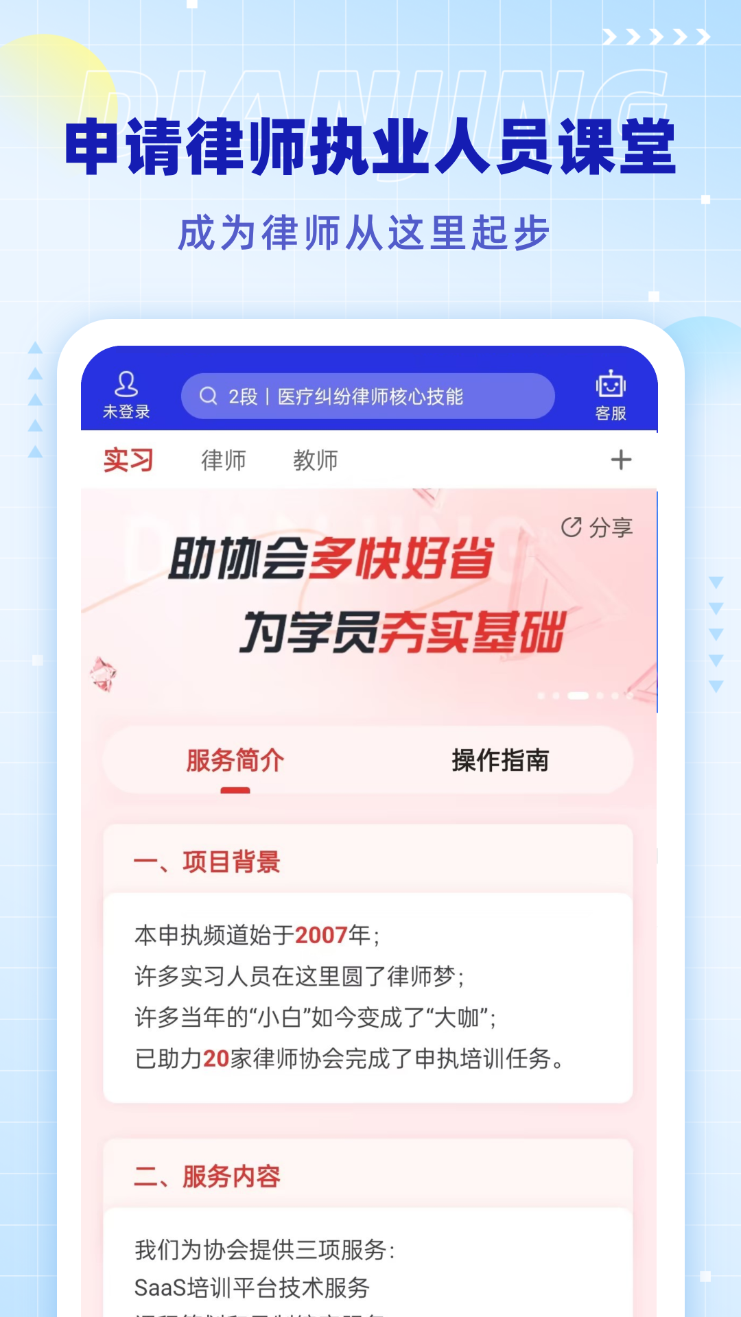 点睛网截图