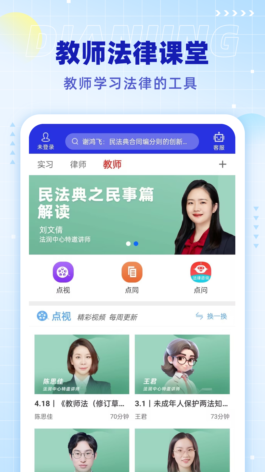 点睛网截图