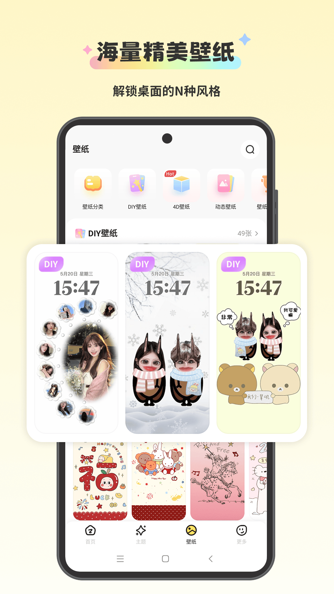 组件岛Widget Island截图