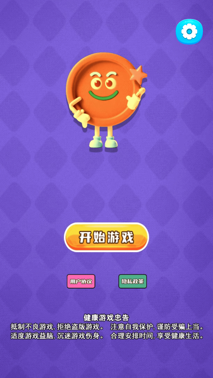 缤纷纽扣图鉴截图