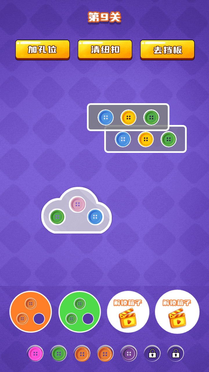 缤纷纽扣图鉴截图