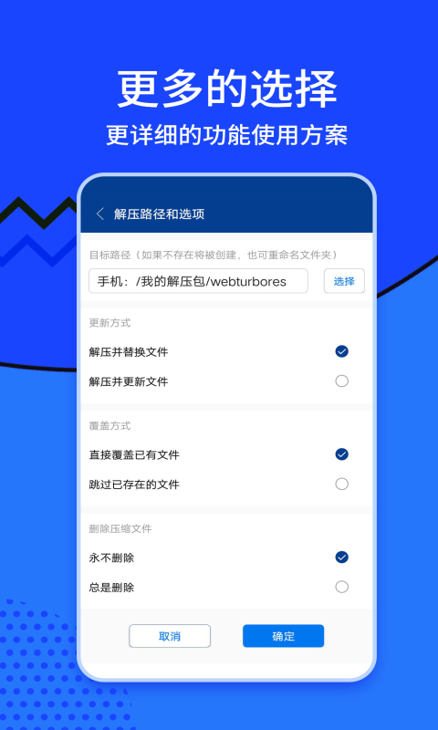 zarchiver截图