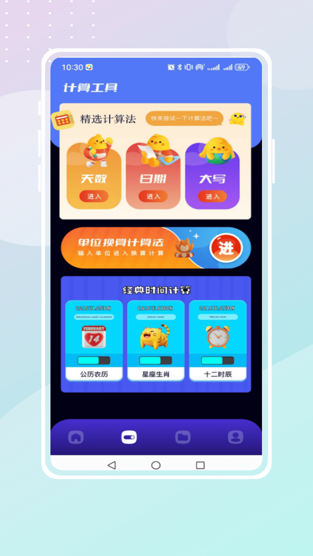 考勤记录截图