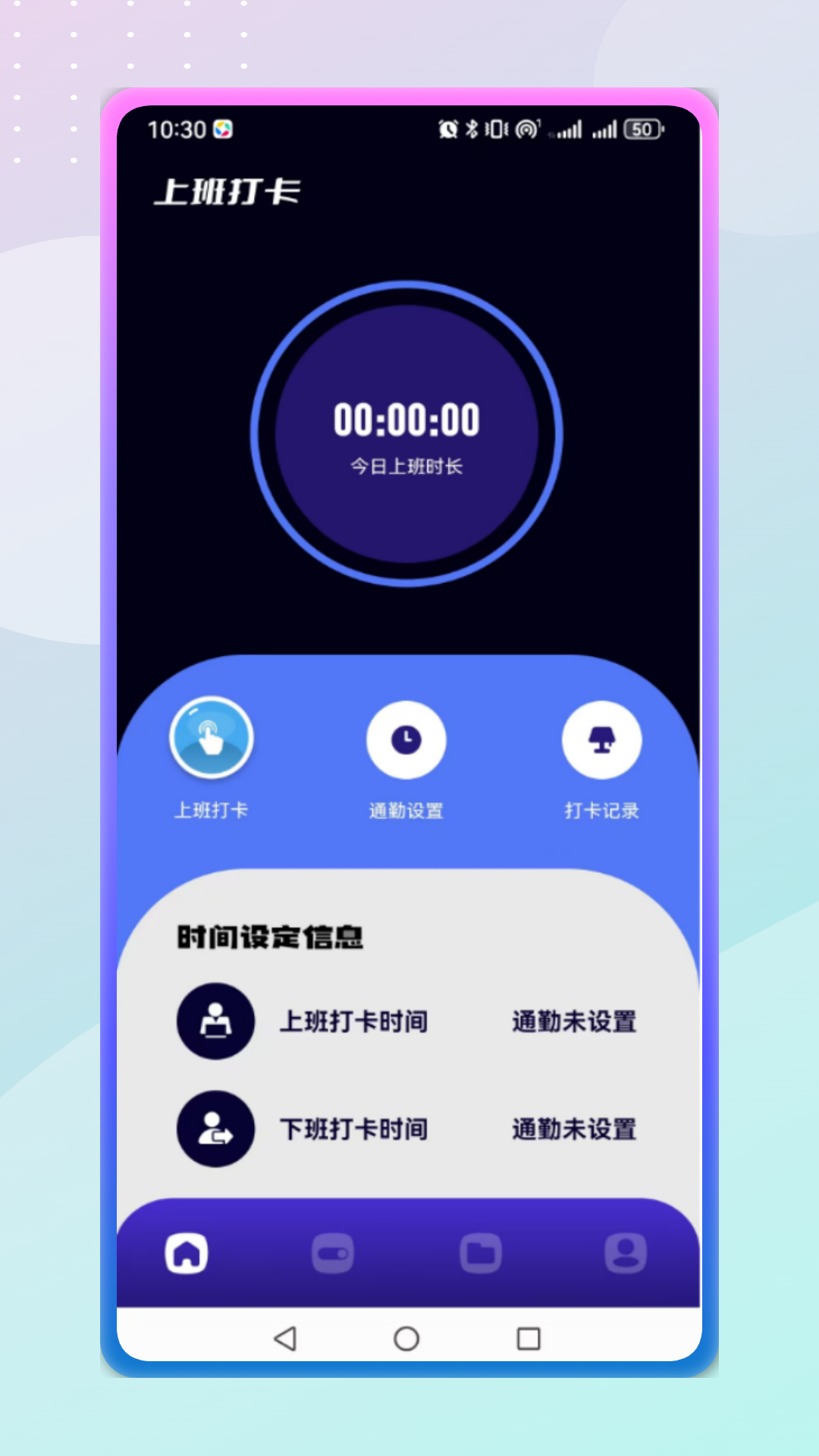 考勤记录截图