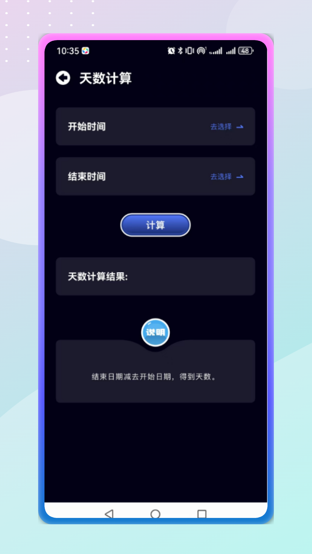 考勤记录截图