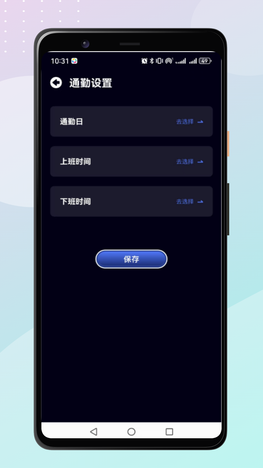 考勤记录截图