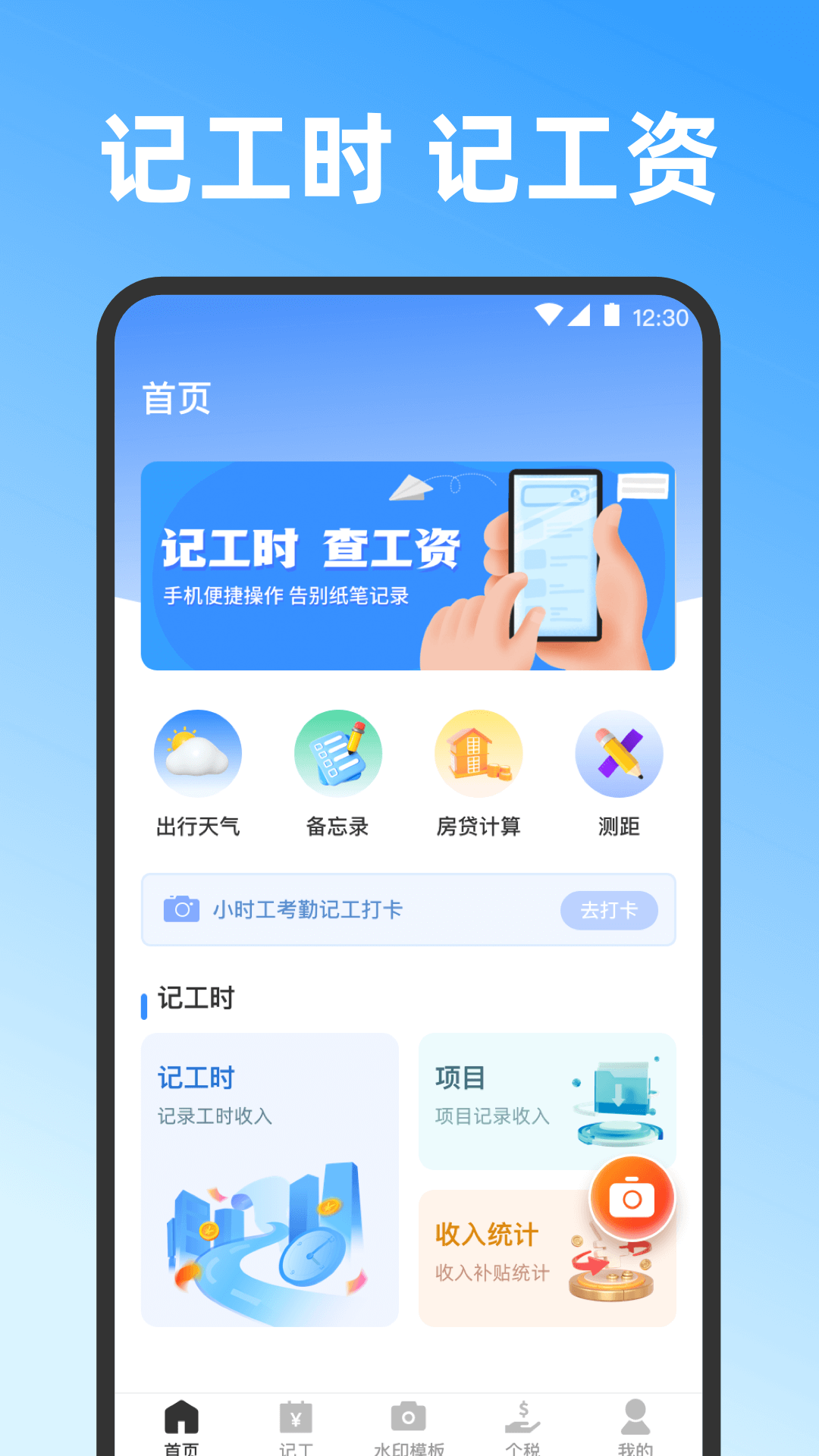 截图