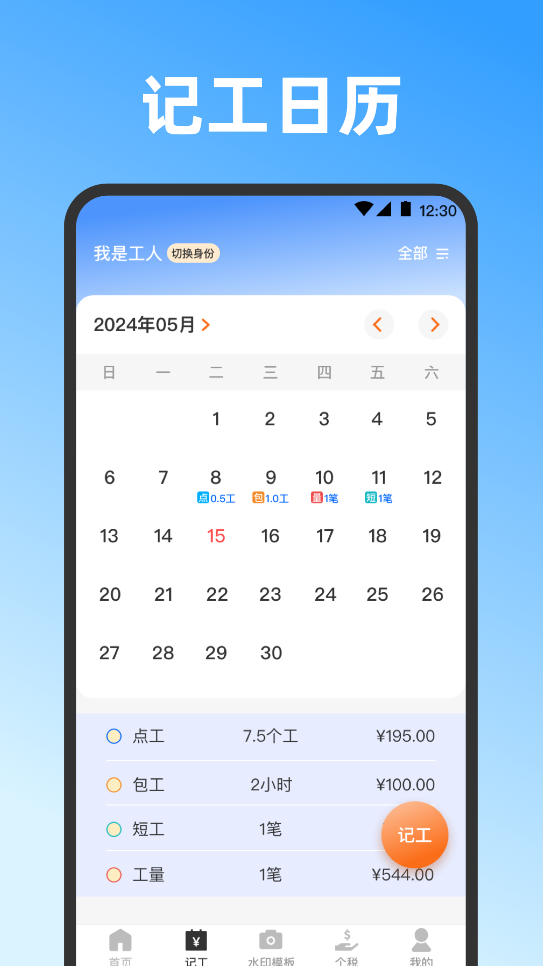 截图