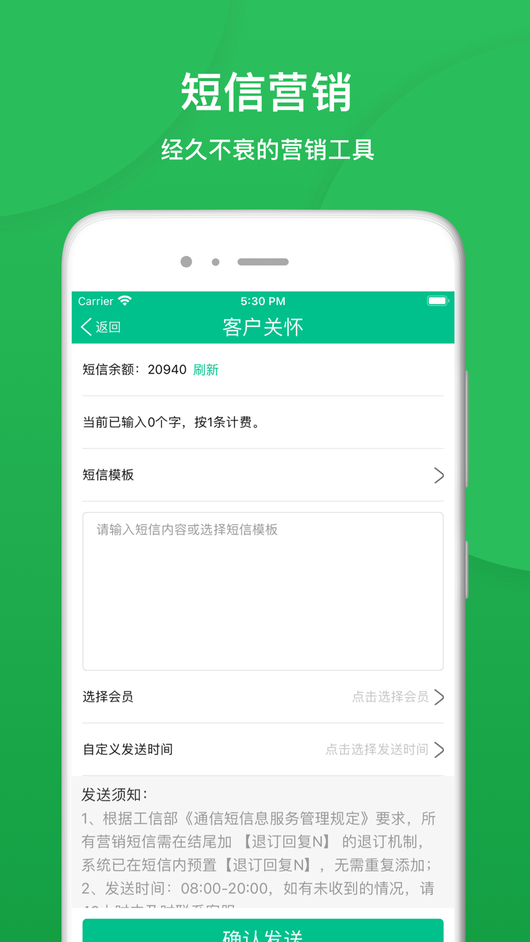 纳客会员收银系统截图