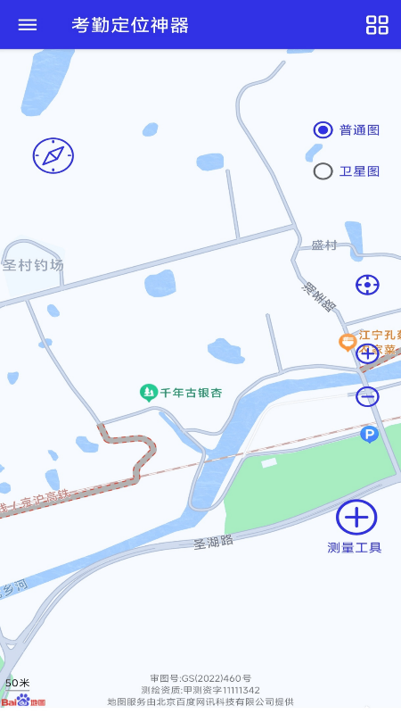 考勤定位神器-一键快速定位截图