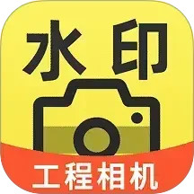 考勤打卡Loc水印相机-打卡水印电脑版