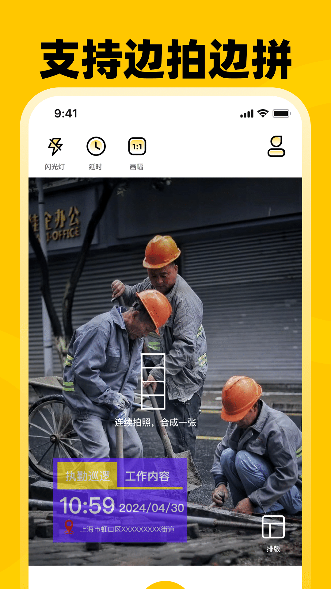 截图