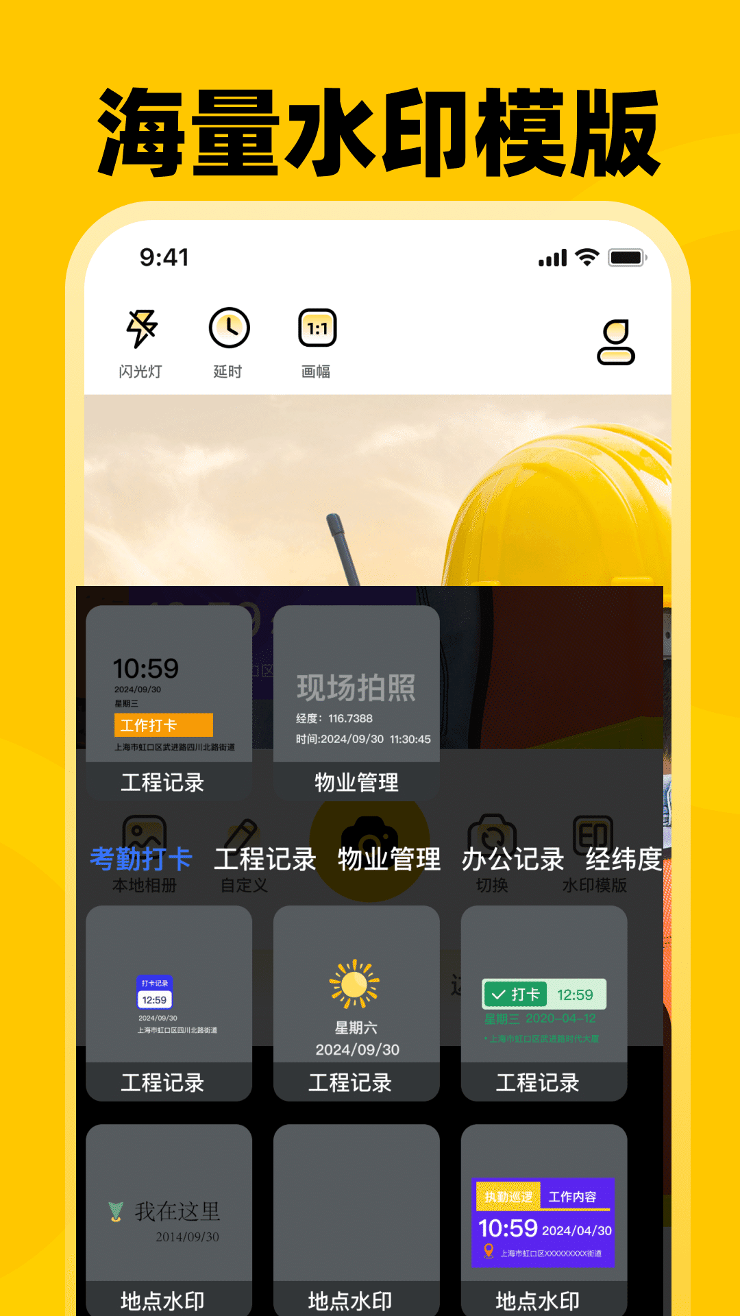 截图