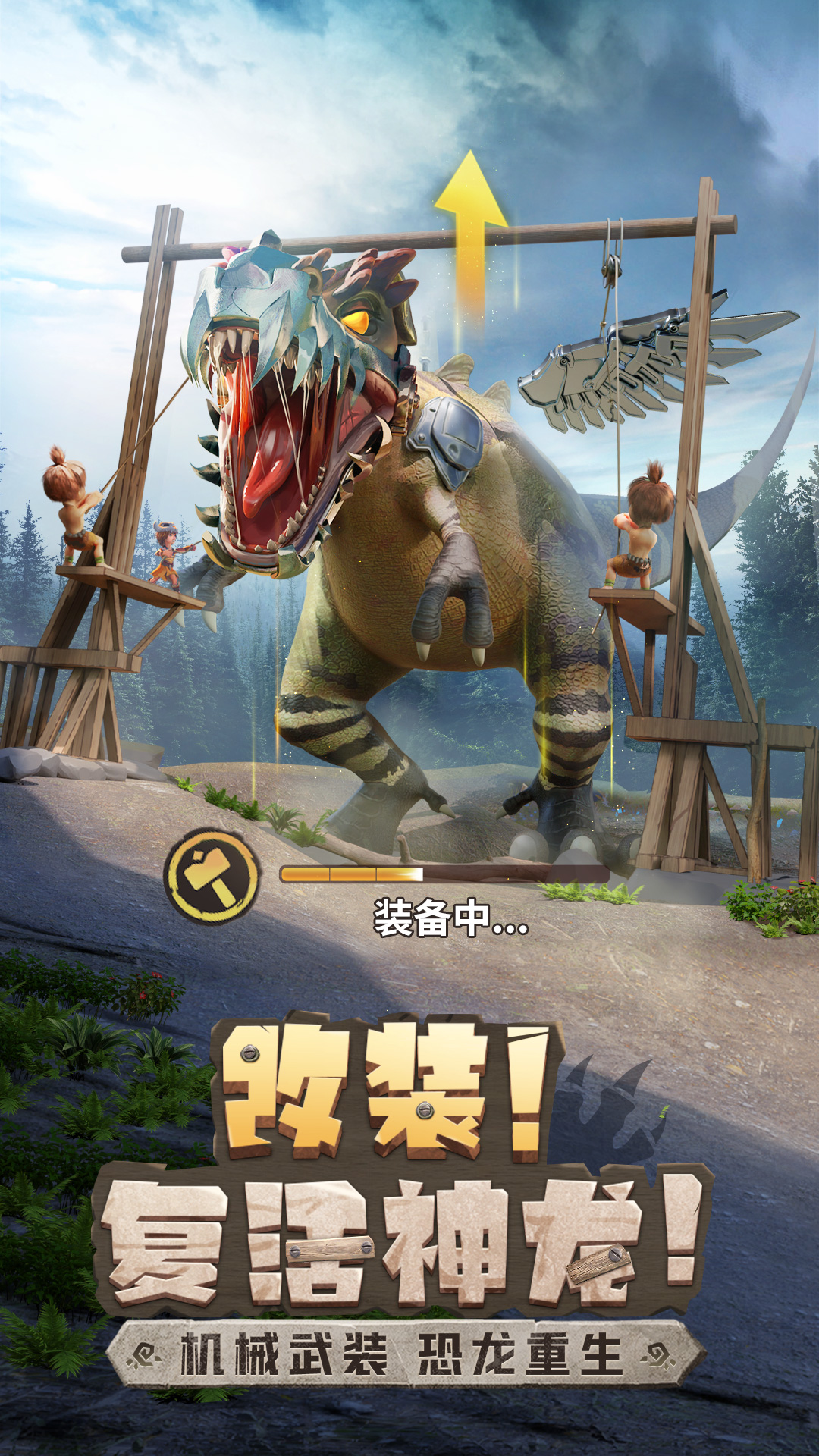 最后的原始人截图