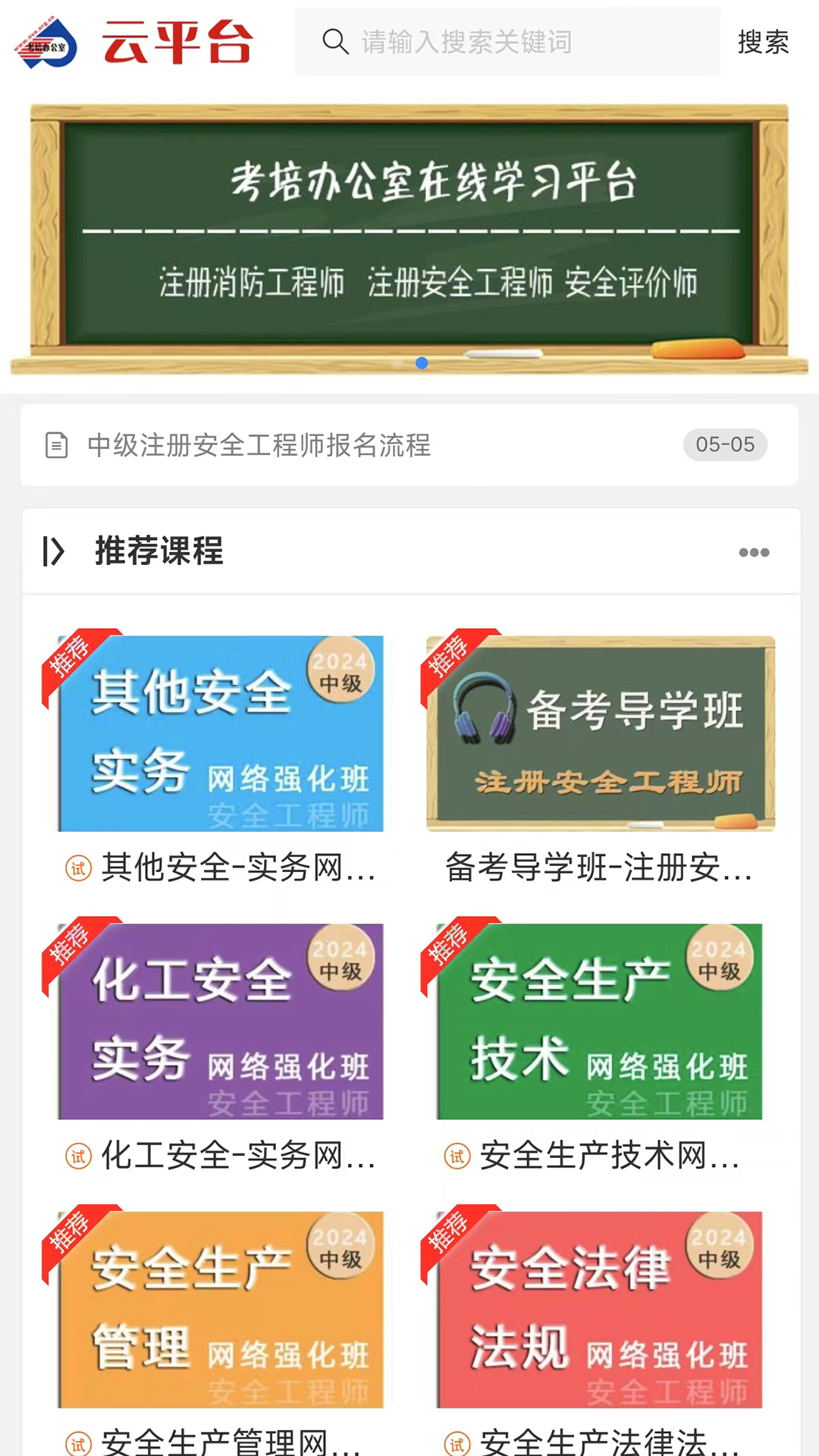 考培云平台截图