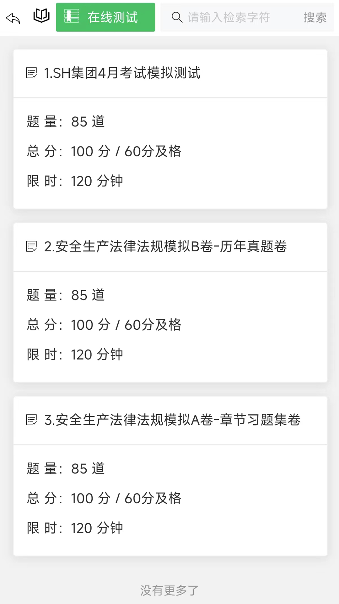 考培云平台截图