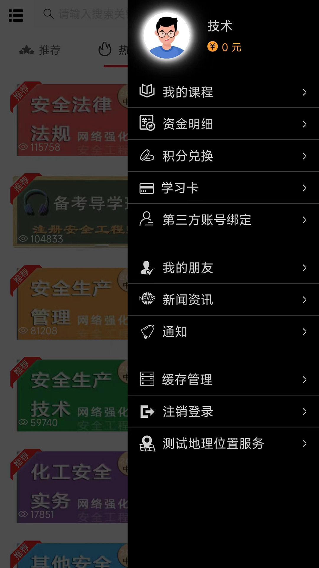 考培云平台截图