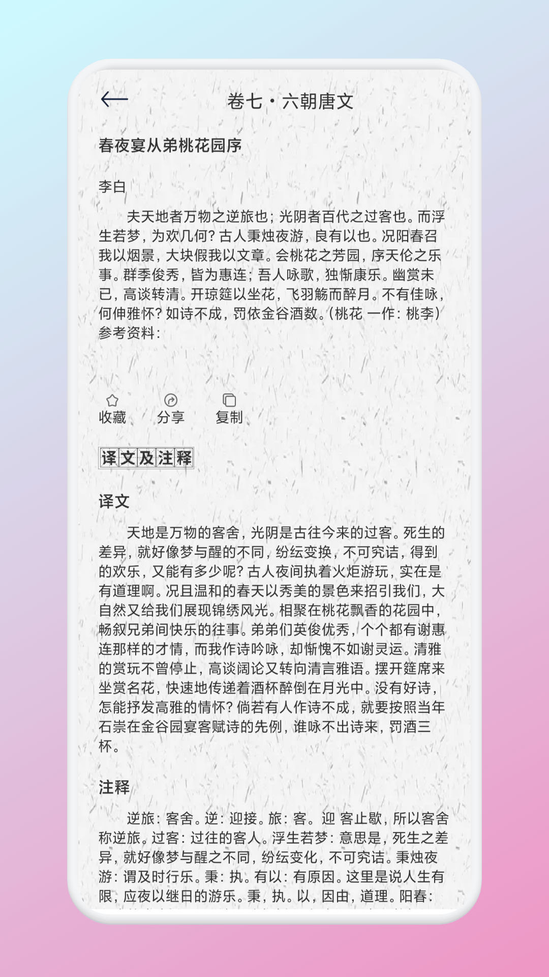 考拉阅读截图