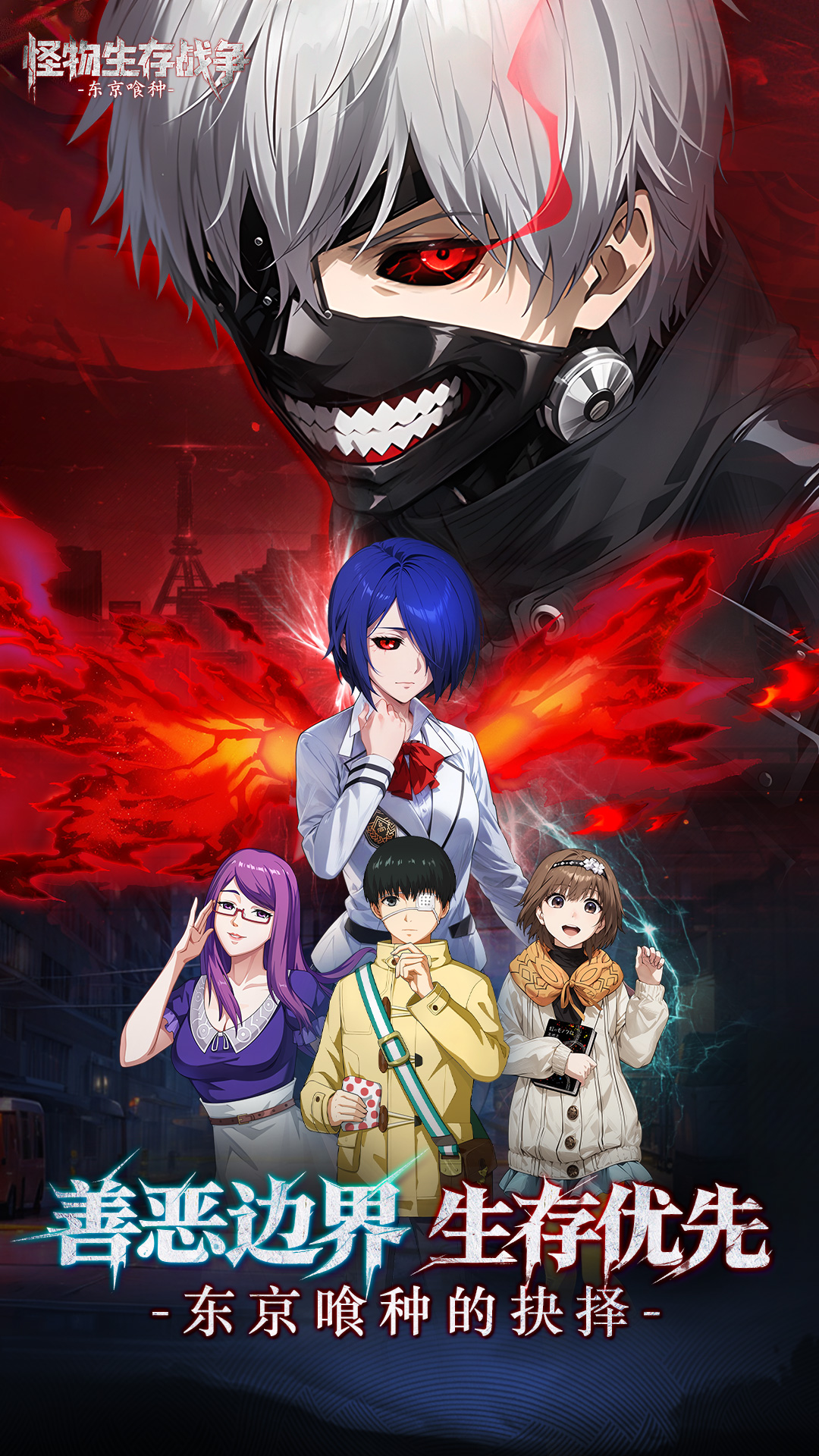 怪物生存战争截图