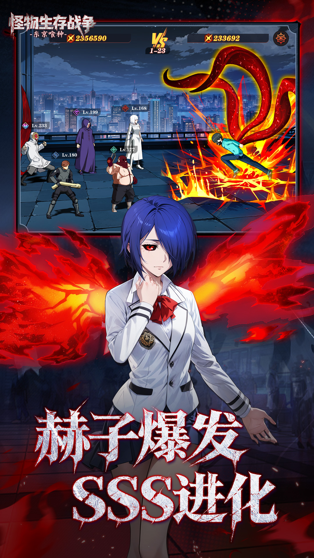 怪物生存战争截图