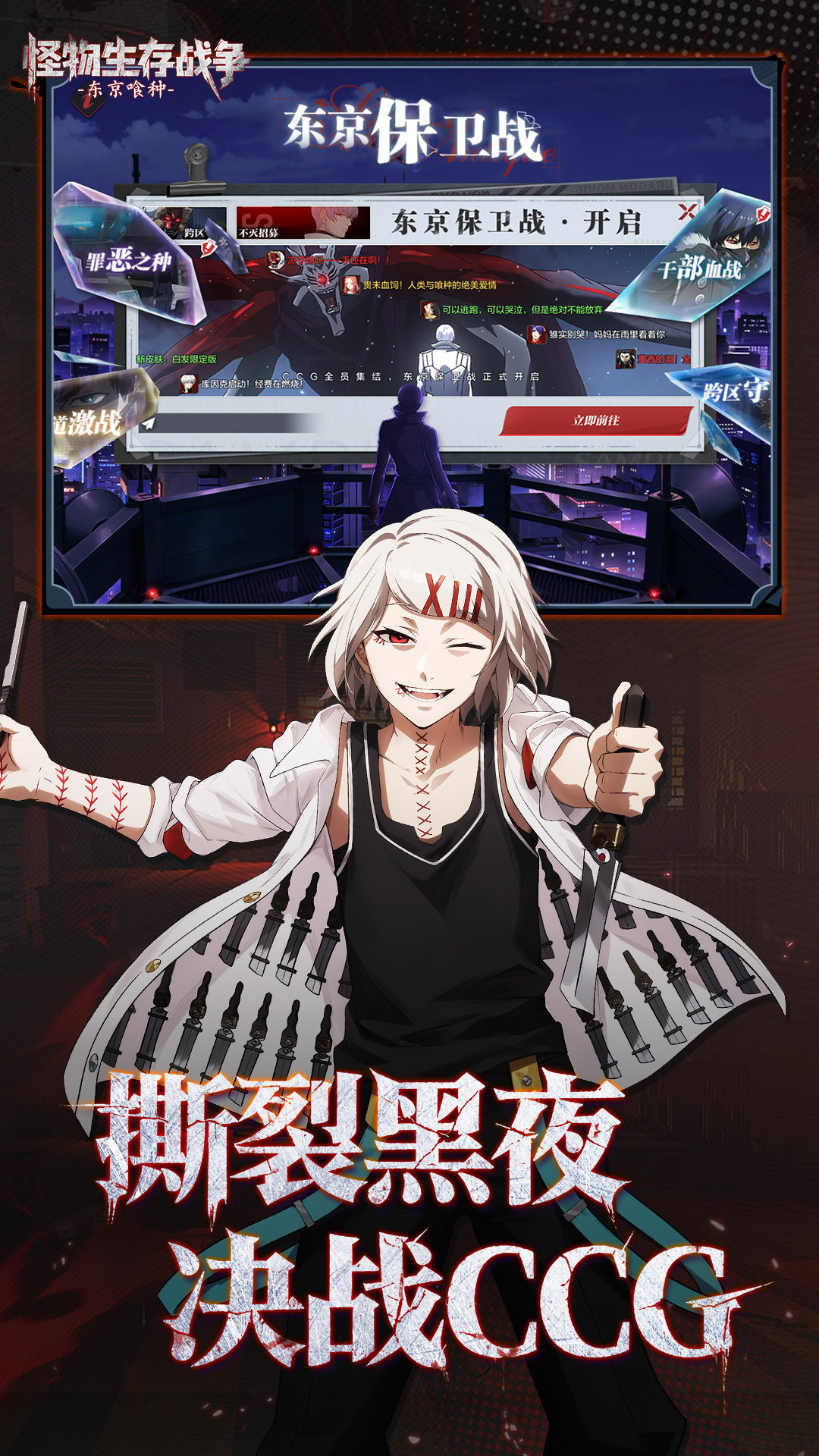 怪物生存战争截图