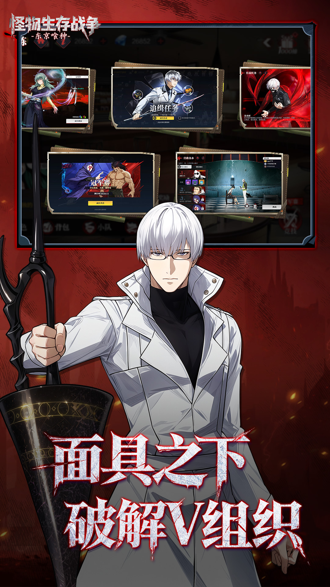 怪物生存战争截图