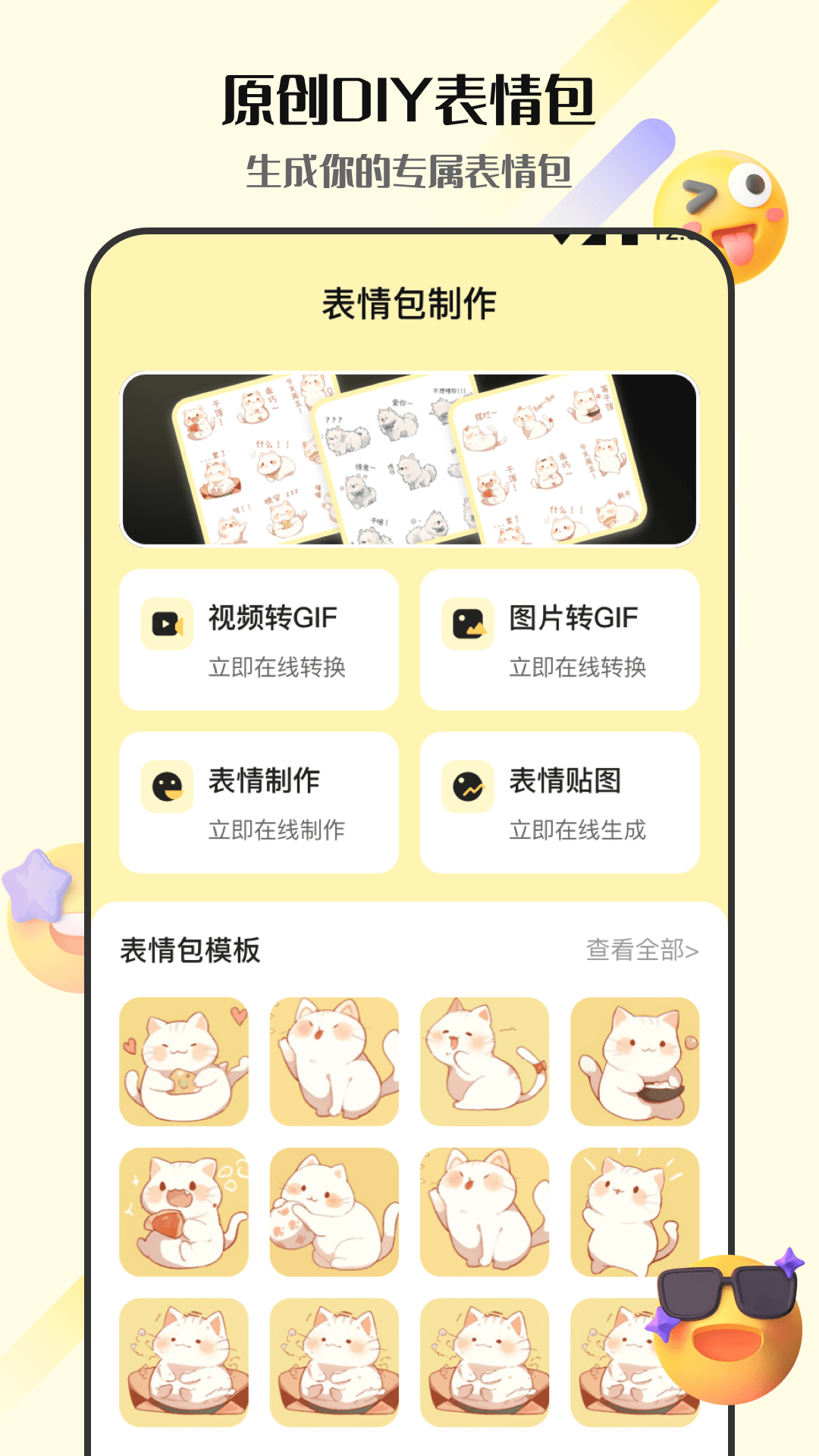 截图