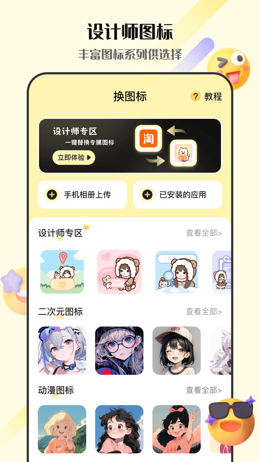 截图