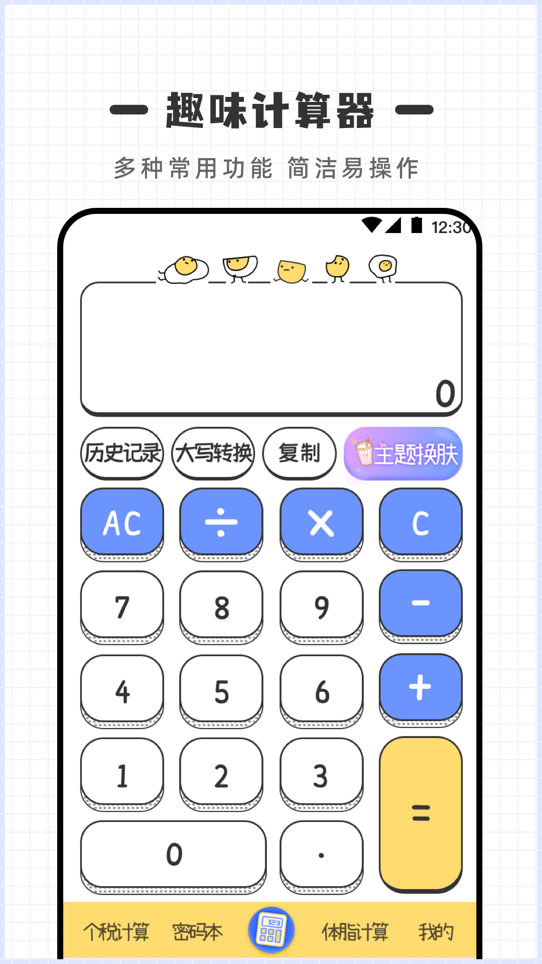 截图