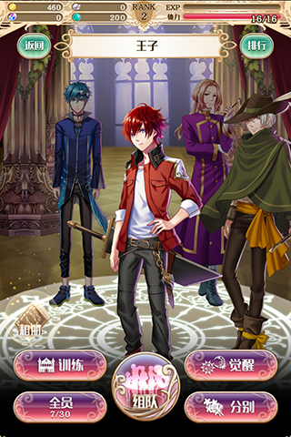 梦王国与沉睡的100王子截图