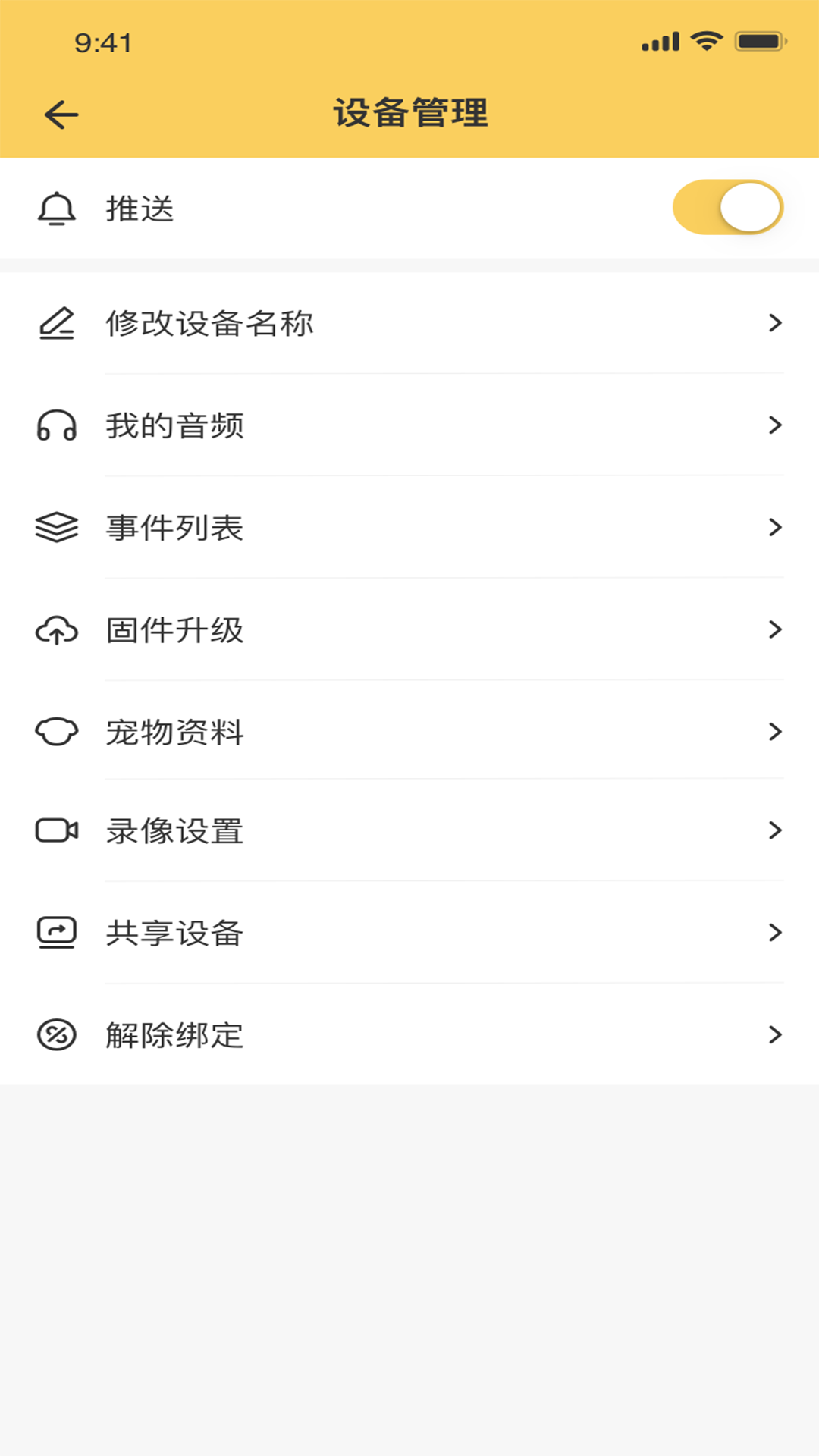 Petool截图