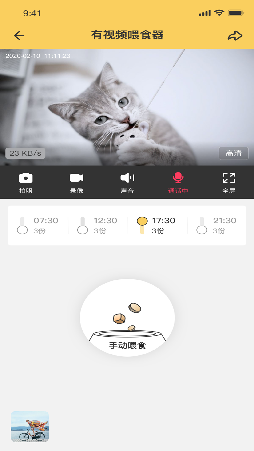 Petool截图