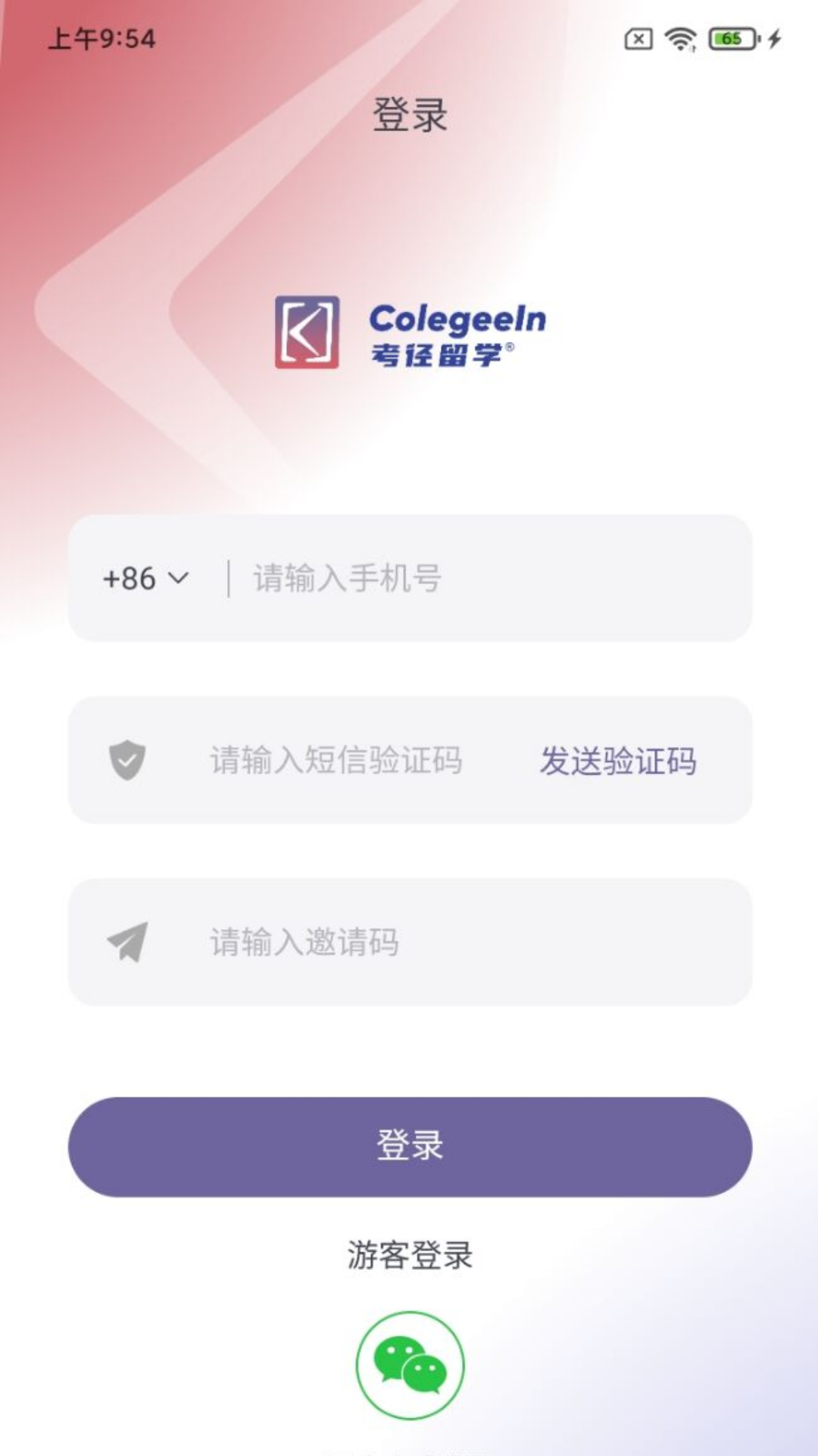 截图