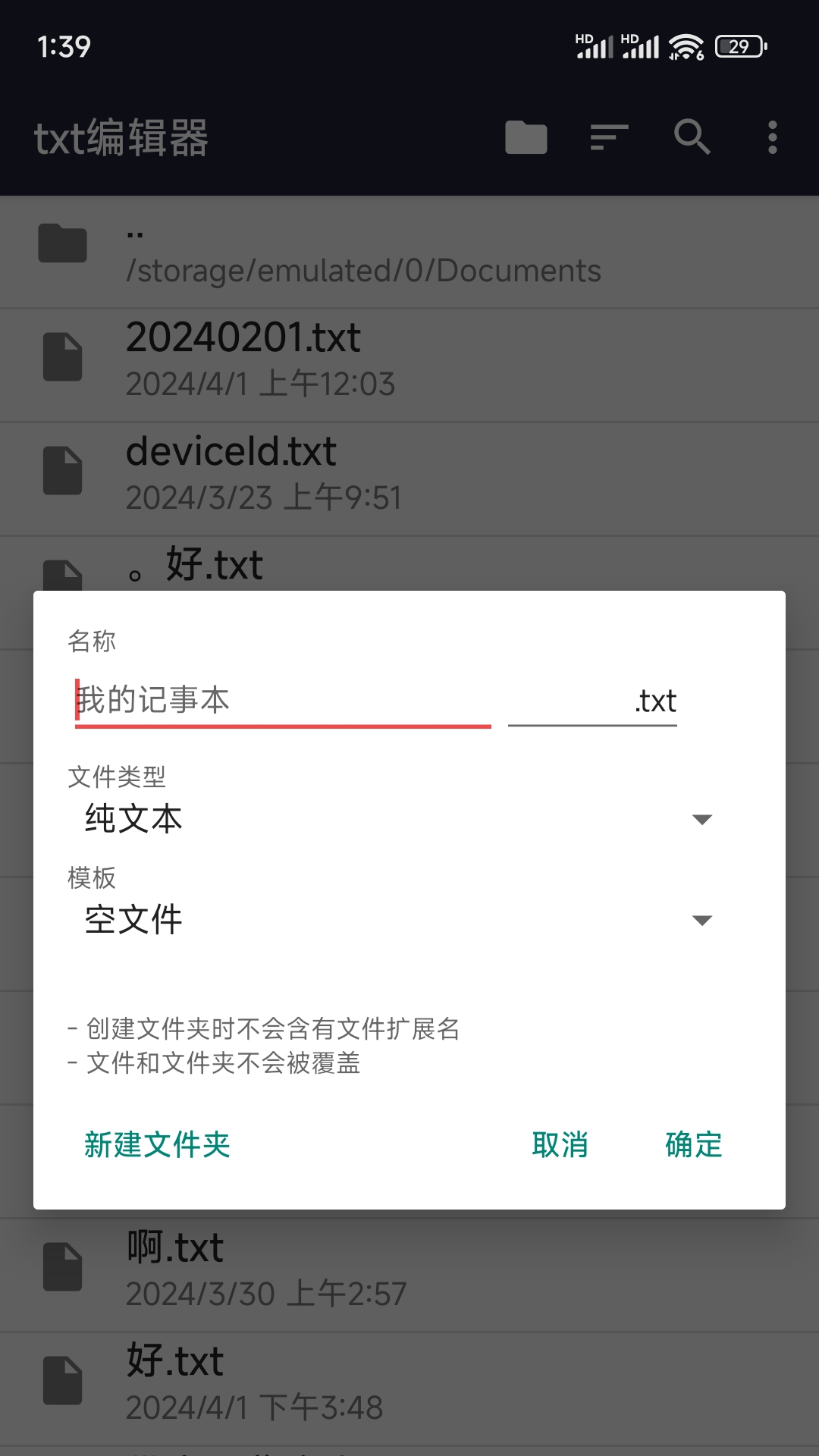 txt截图