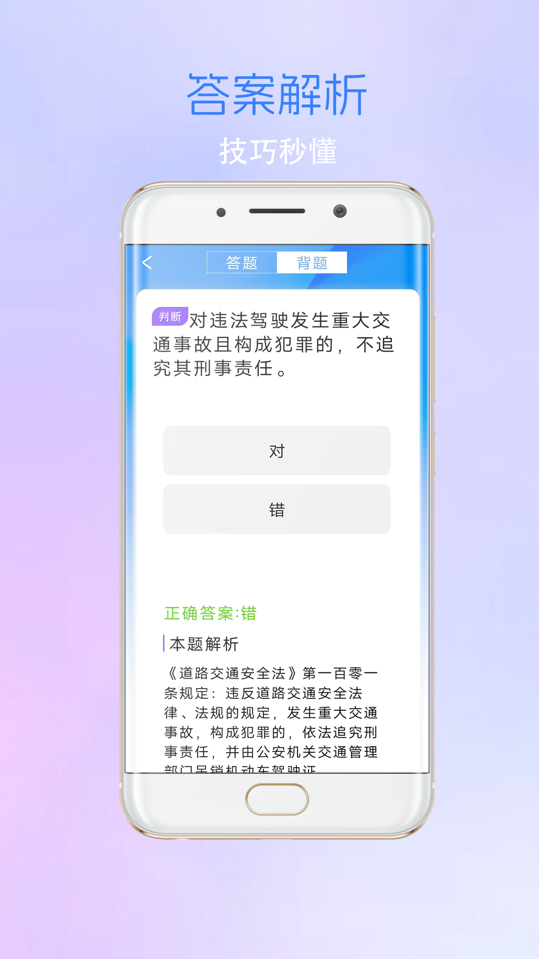 考驾驶证考车截图