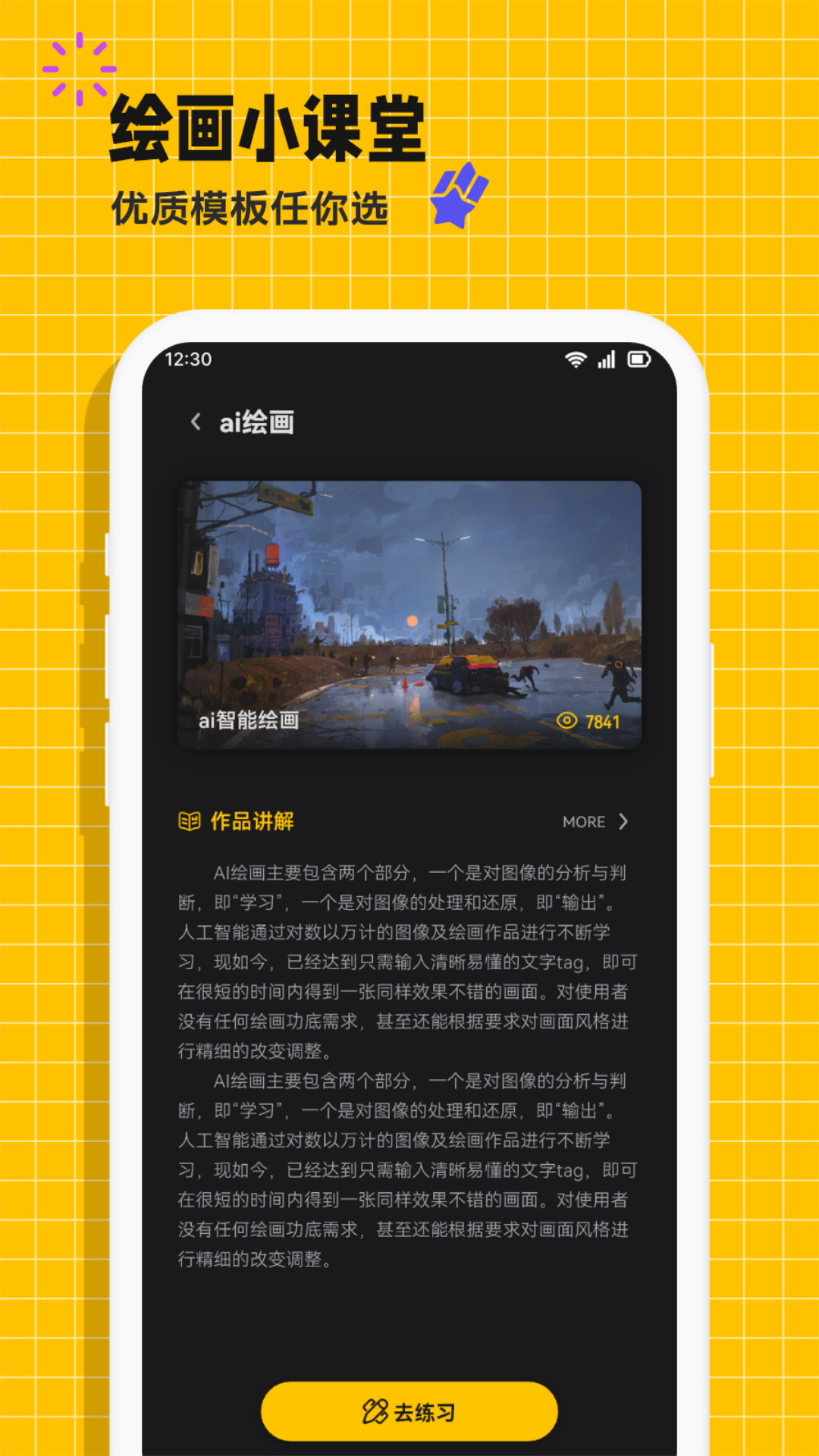 Mental canvas粒子绘画截图