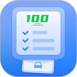 考驾驶证电脑版