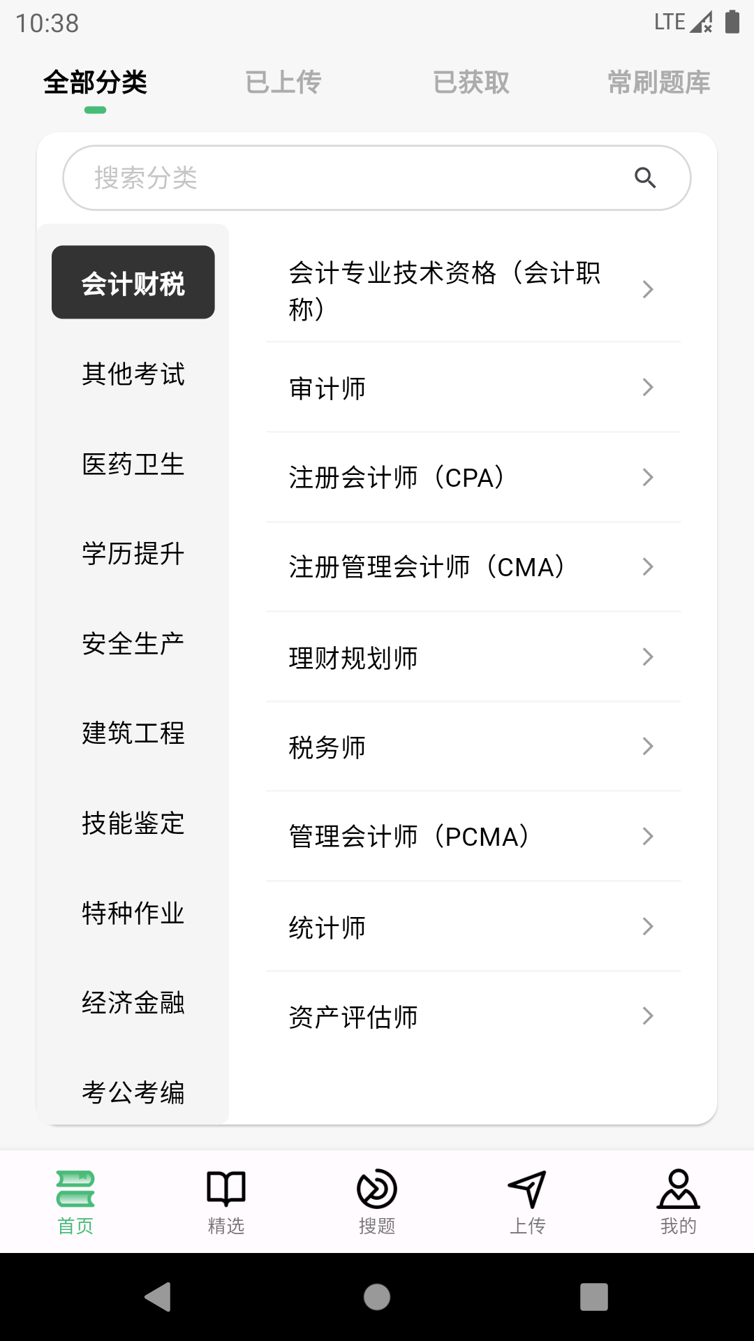 考必过题库截图