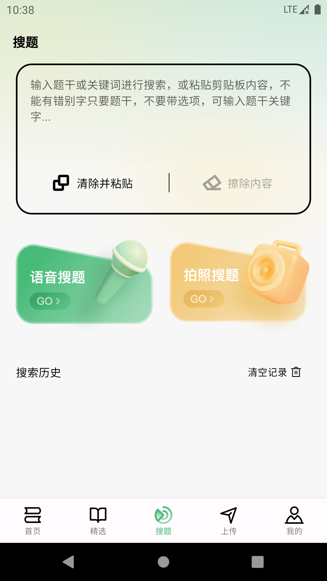 考必过题库截图