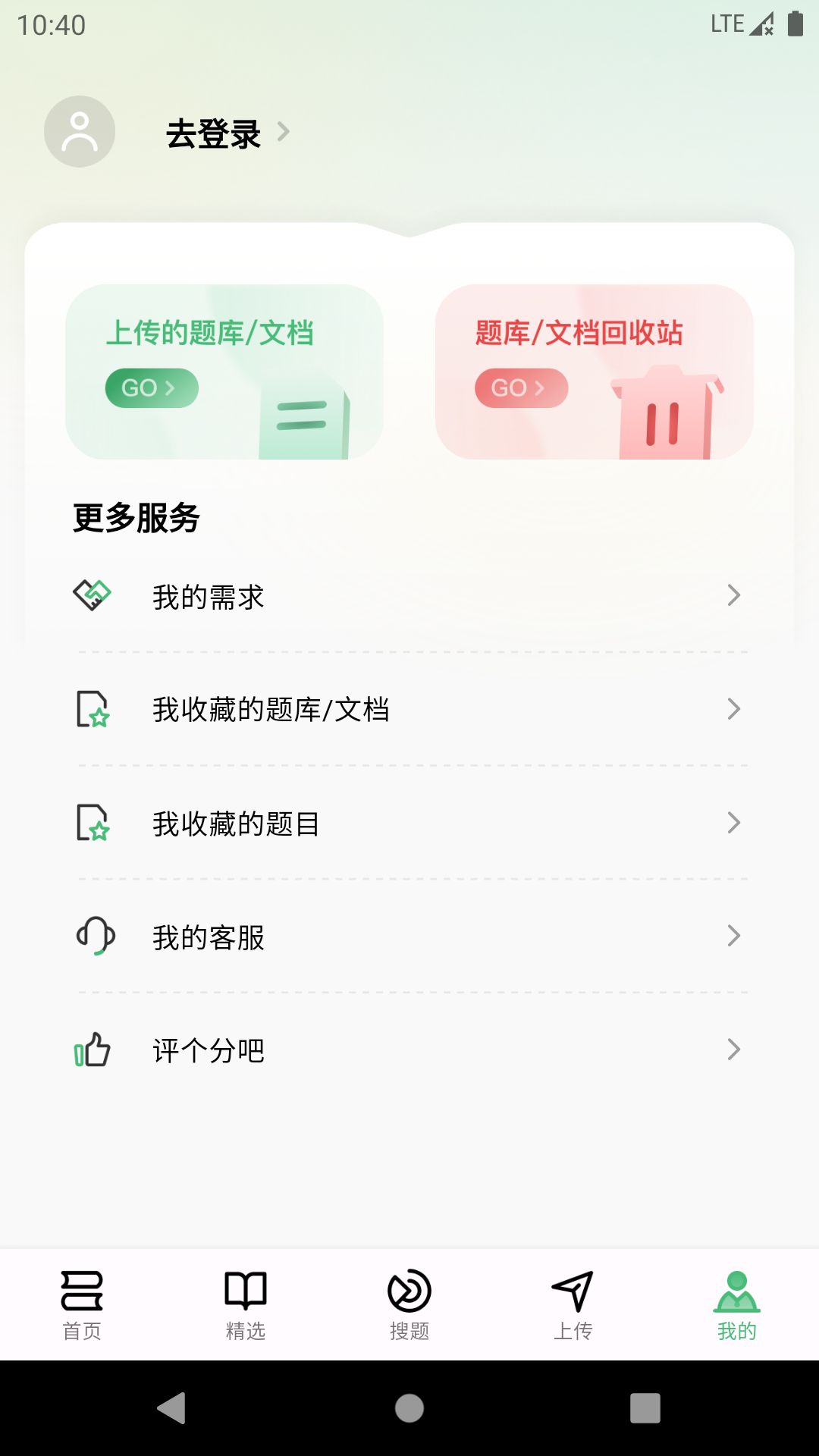 考必过题库截图