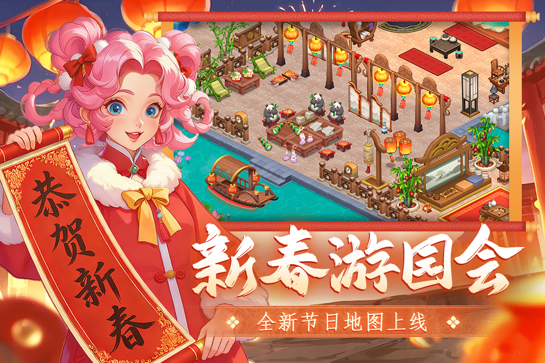 梦幻魔法屋截图