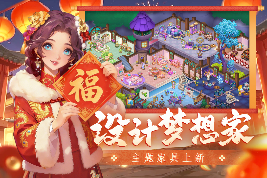 梦幻魔法屋截图