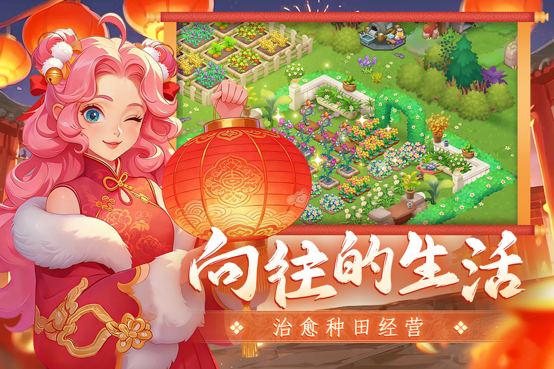 梦幻魔法屋截图