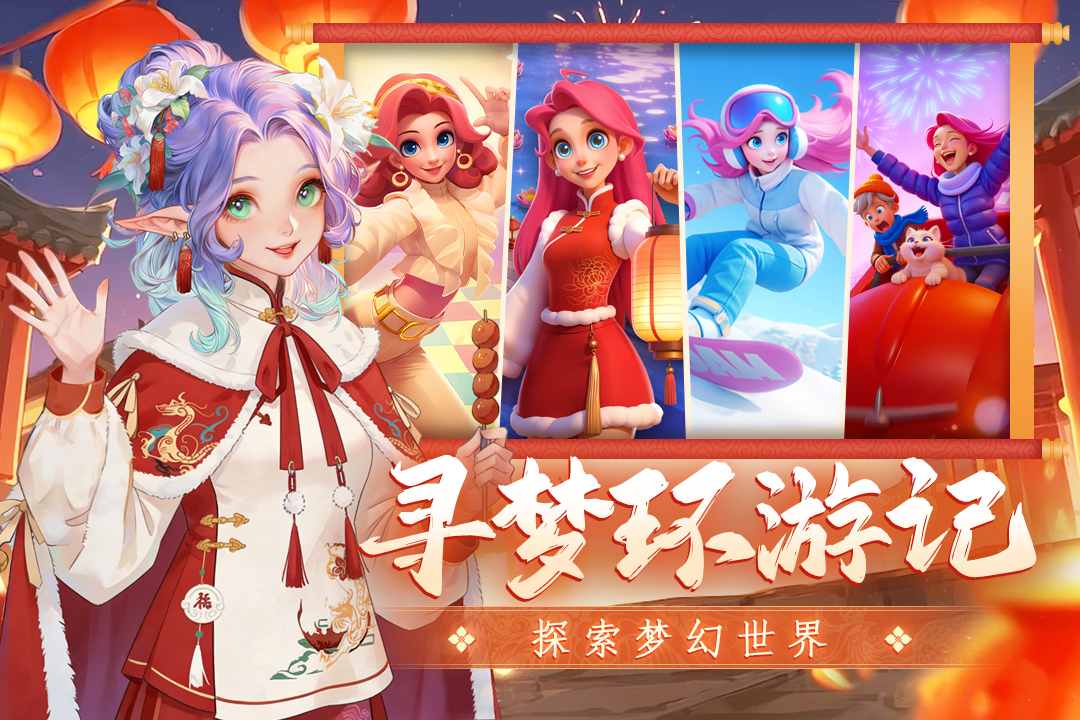 梦幻魔法屋截图
