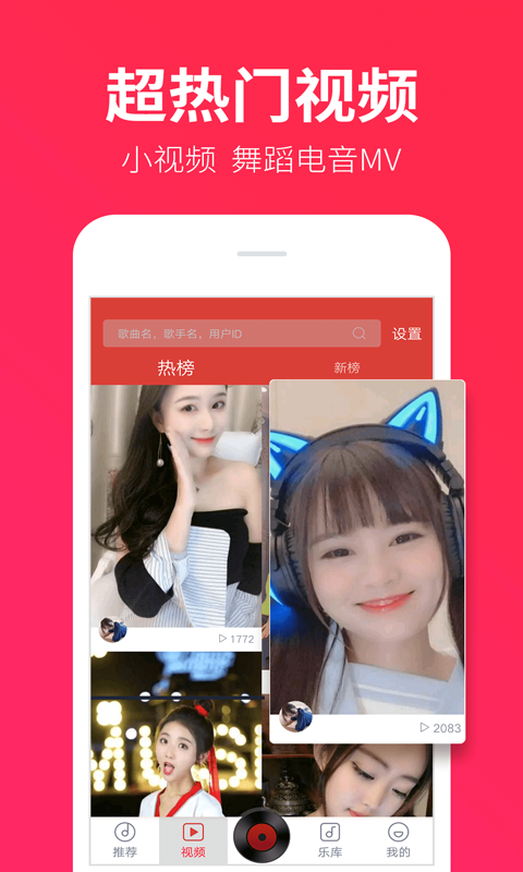 DJ多多极速版截图