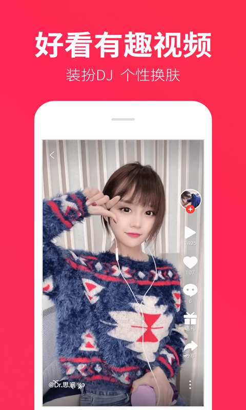DJ多多极速版截图