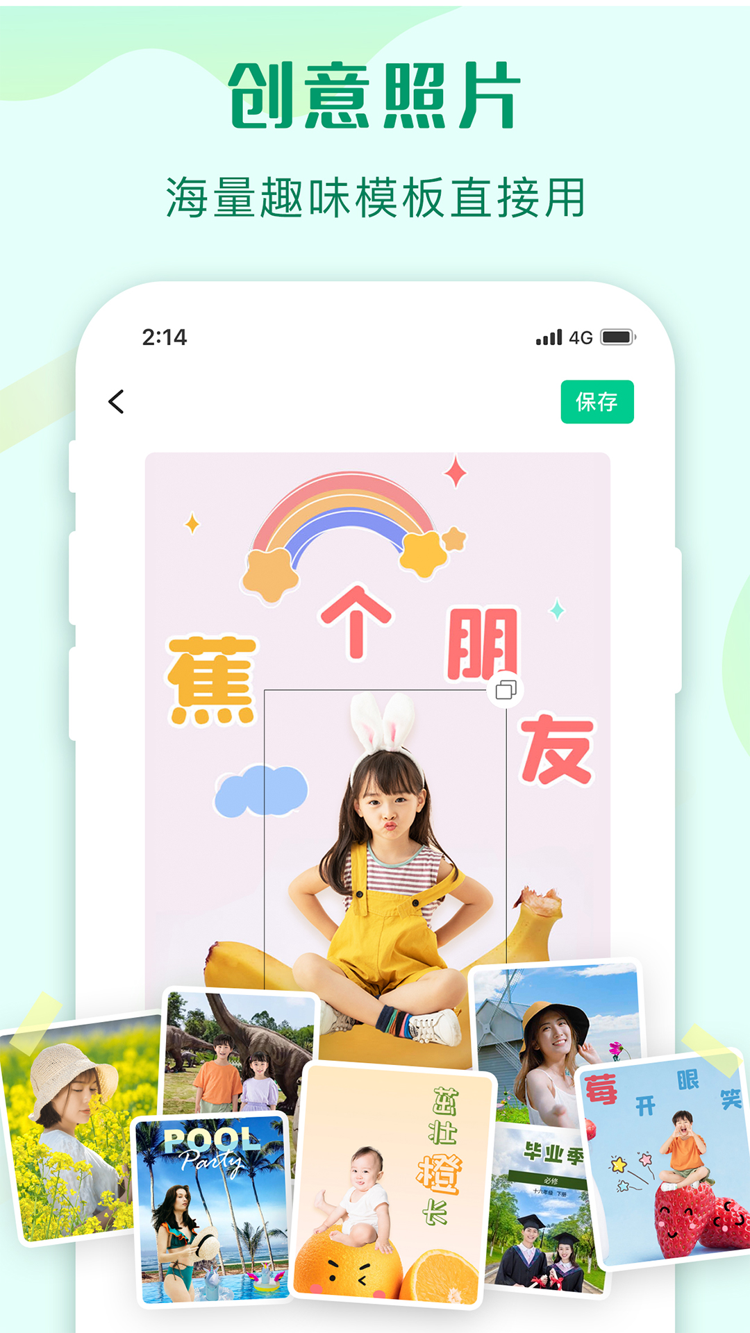 傲软抠图截图